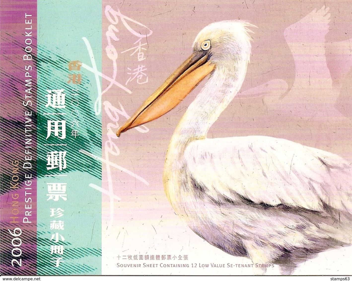 HONGKONG, Booklet 78, 2006, Birds Prestige Booklet - Booklets