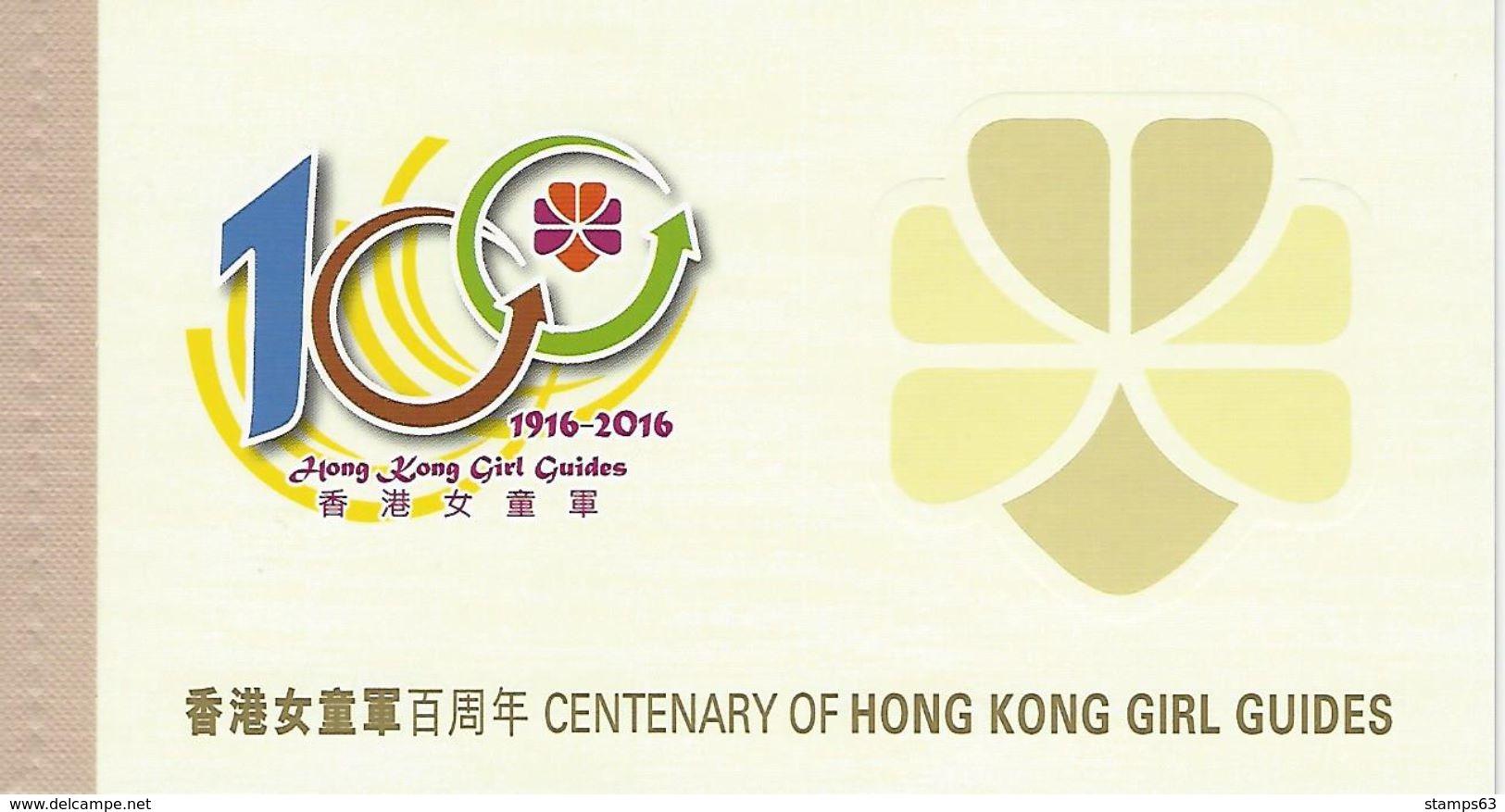 HONGKONG, Booklet 101, 2016, Girl Guides - Booklets