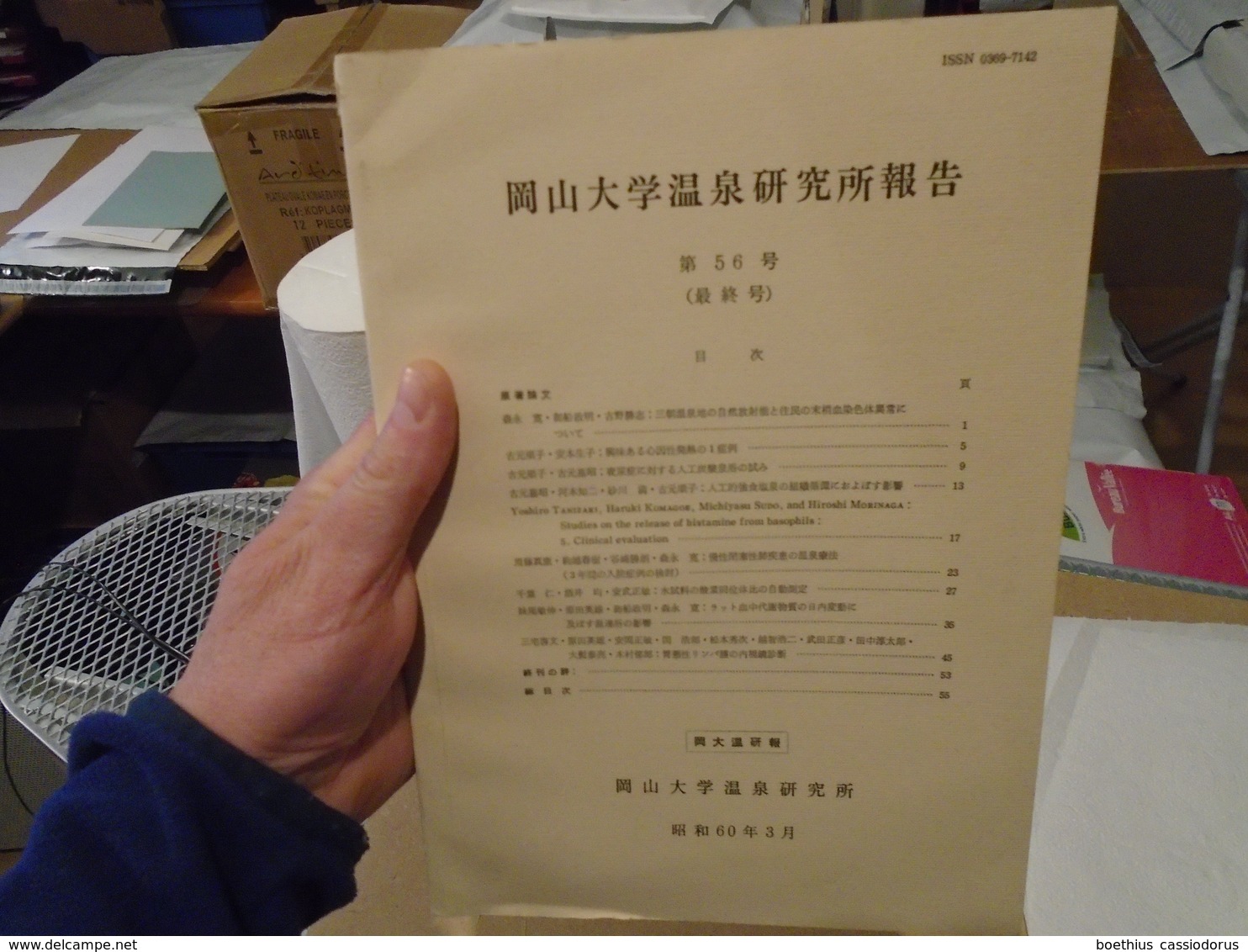 PAPERS OF THE INSTITUTE FOR THERMAL SPRING RESEARCH OKAYAMA UNIVERSITY 56 JAPAN - Culture