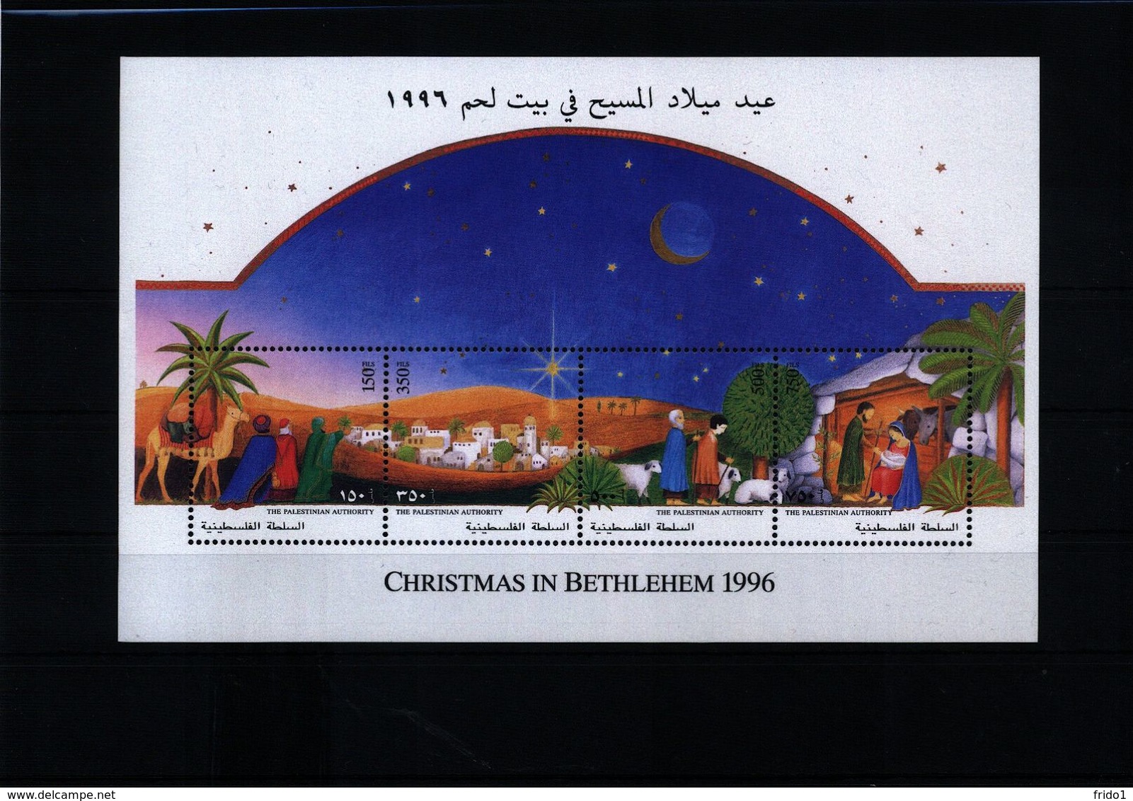 Palestine 1996 Michel Block 7  Postfrisch / MNH - Palestine