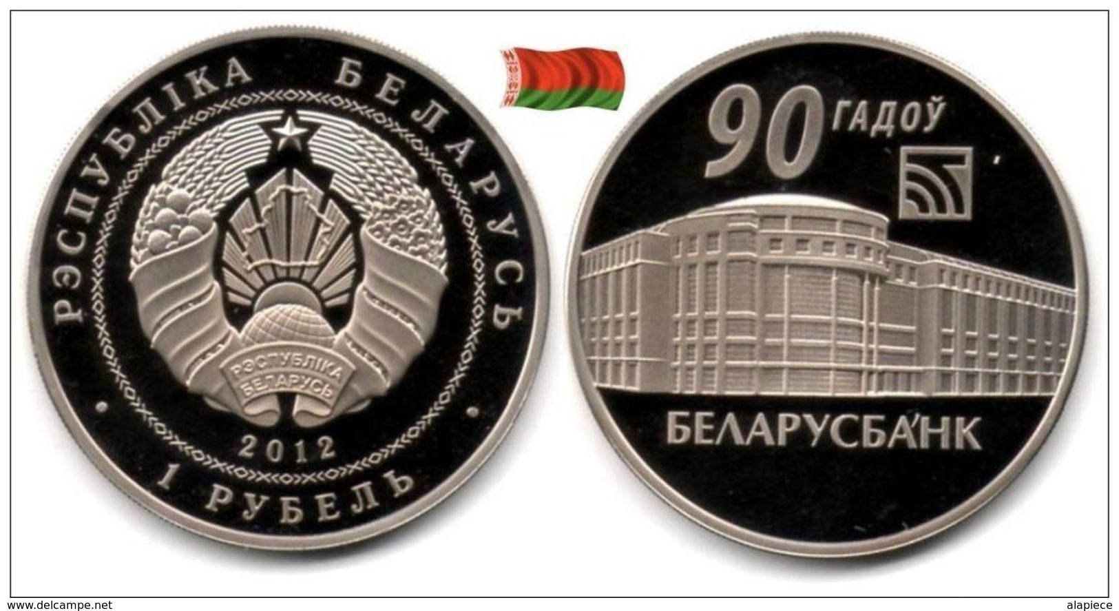 Belarus - 1 Rouble 2012 (Belarusbank 90th Anniversary - 4000 Ex.) - Belarus