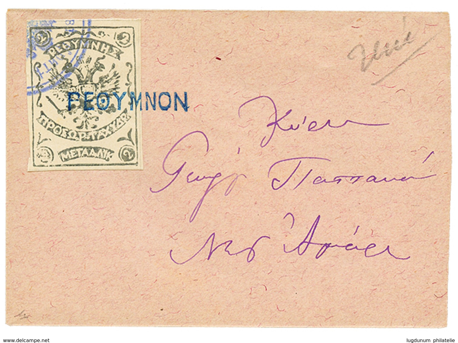 755 CRETE - RUSSIAN P.O : 2m Canc. Straight Line RETHYMNON Handstamp On Envelope. Scarce. Superb. - Autres & Non Classés