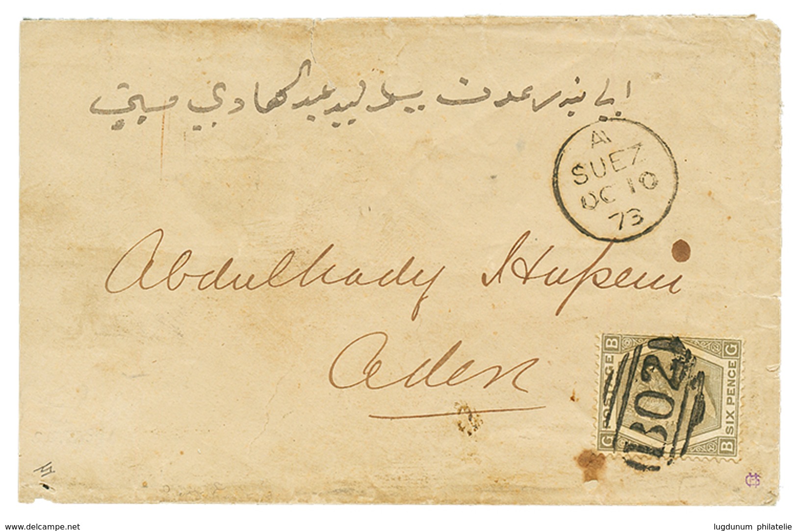 771 "SUEZ" : 1873 GB 6d Canc. B02 + SUEZ On Envelope To ADEN. Verso, ADEN STEAMER POINT. Vf. - Autres & Non Classés