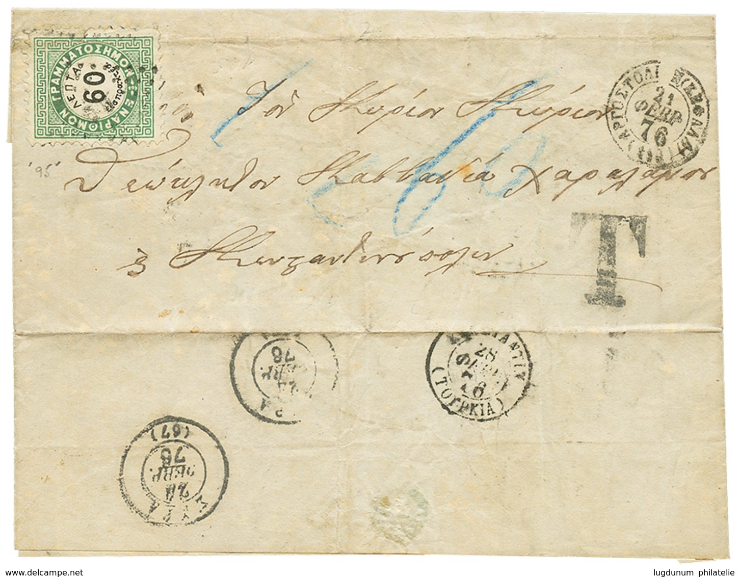 862 "CONSTANTINOPLE - GREEK P.O" : 1876 GREECE POSTAGE DUES 60L Canc. 95 (CONSTANTINOPLE) On Entire Letter From GREECE T - Sonstige & Ohne Zuordnung