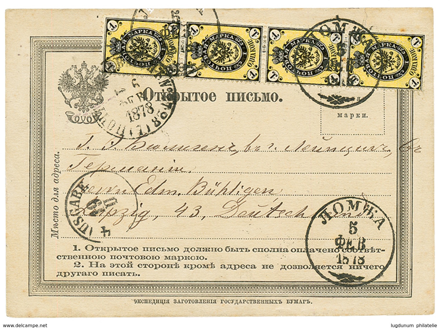 979 1878 1k Strip Of 4 On POSTCARD From LOMZA (POLAND)to GERMANY. Superb. - Other & Unclassified