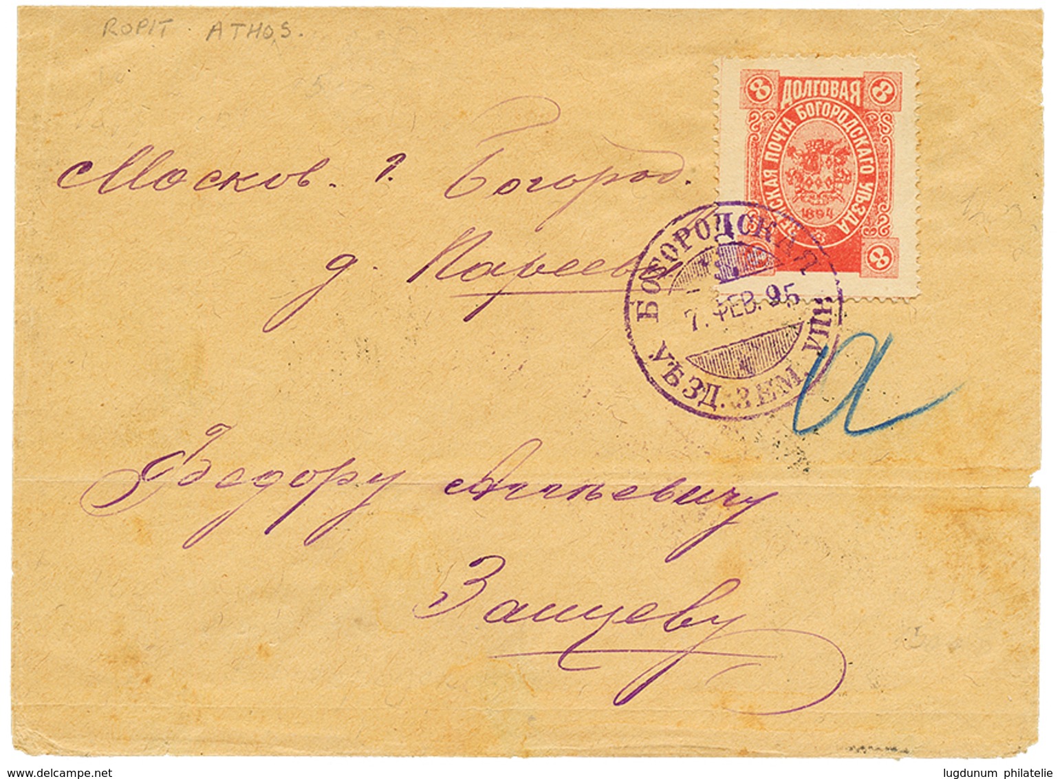 990 1895 ZEMSTVO 8k + Verso RUSSIAN LEVANT 10k Canc. ROPIT ATHOS On Envelope. Rare Combination. Vf. - Turkish Empire