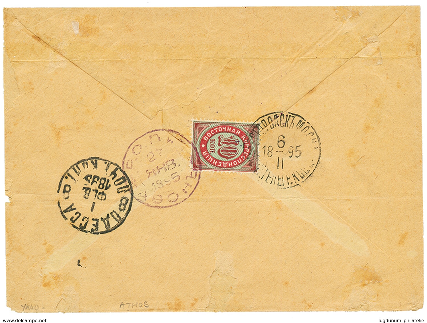 990 1895 ZEMSTVO 8k + Verso RUSSIAN LEVANT 10k Canc. ROPIT ATHOS On Envelope. Rare Combination. Vf. - Levant