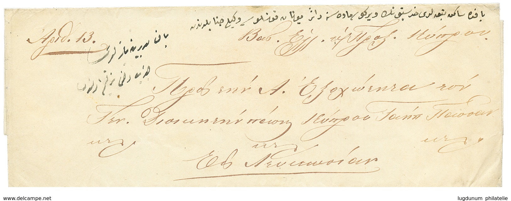 1032 CYPRUS - TURKISH Period : (1871) Rare Cover From GREEK CONSUL At NICOSIA. Vvf. - Autres & Non Classés