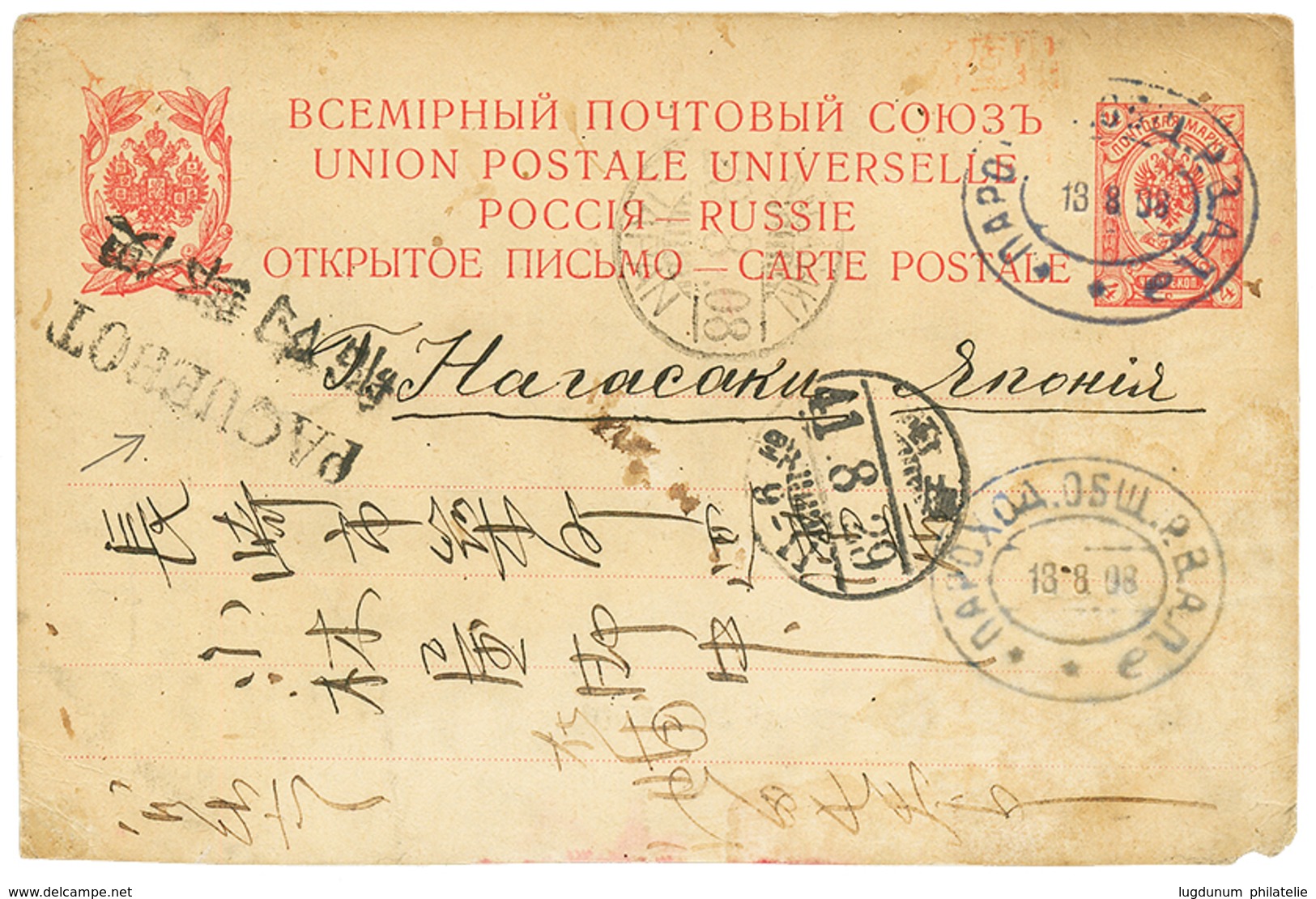 1142 1908 RUSSIA P./Stat 4k (written Native Language) Canc. STEAMSHIP RUSSIAN EAST ASIATIC STEAMSHIP COMPANY + Extremy S - Cina