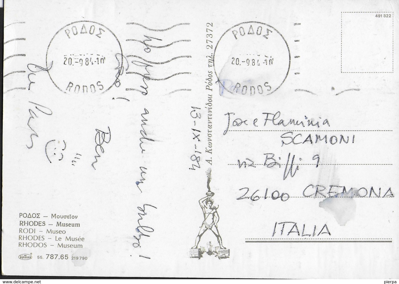 GRECIA -RODI - MUSEO - VIAGGIATA 1984 FRANCOBOLLO ASPORTATO - Grecia