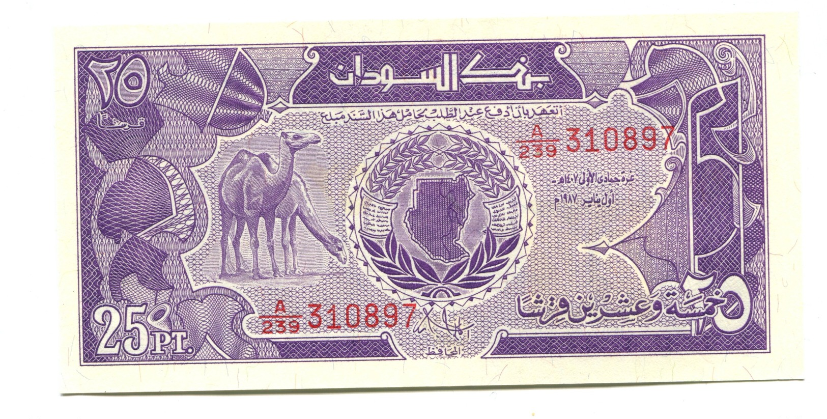 Sudan UNC 25 Piastres Banknote - Soudan