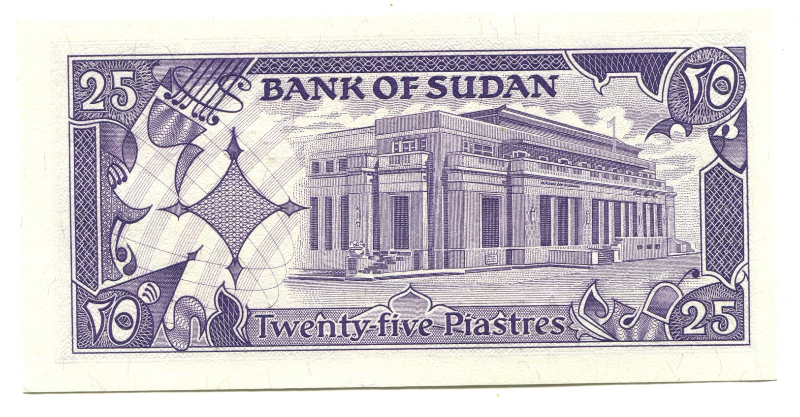 Sudan UNC 25 Piastres Banknote - Soudan