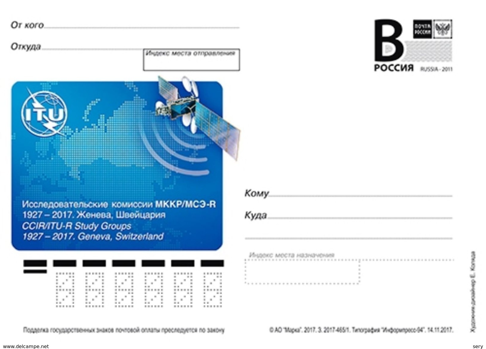 Russia 2017 Postal Stationery Card CCIR/ITU-R Study Groups 1927-2017 Geneva Switzerland Space - Russia & URSS