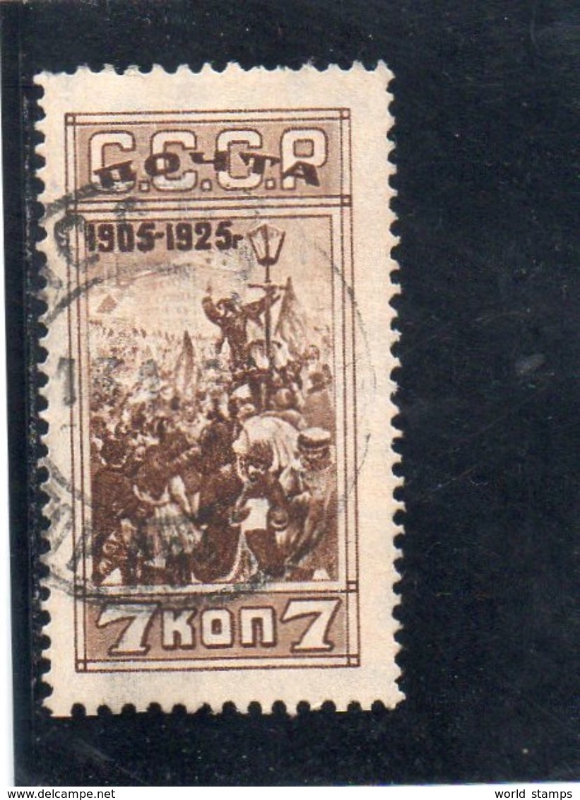 URSS 1925 O DENT 12.5 - Oblitérés