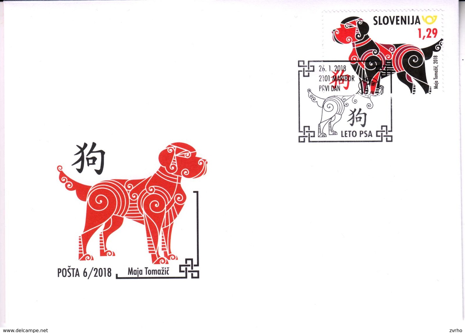 SLOVENIA SLOWENIEN 2018 YEAR OF THE DOG JAHR DES HUNDES ANNO CANE ** Single ** FDC - Dogs