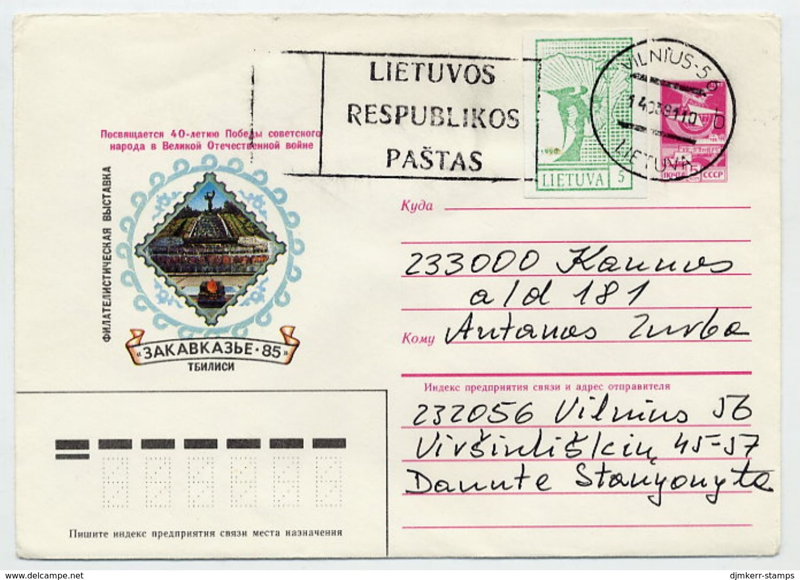 LITHUANIA 1991 Mixed Franking With Angel 1st Issue On Soviet Union Stationery Envelope, Used. - Lituania