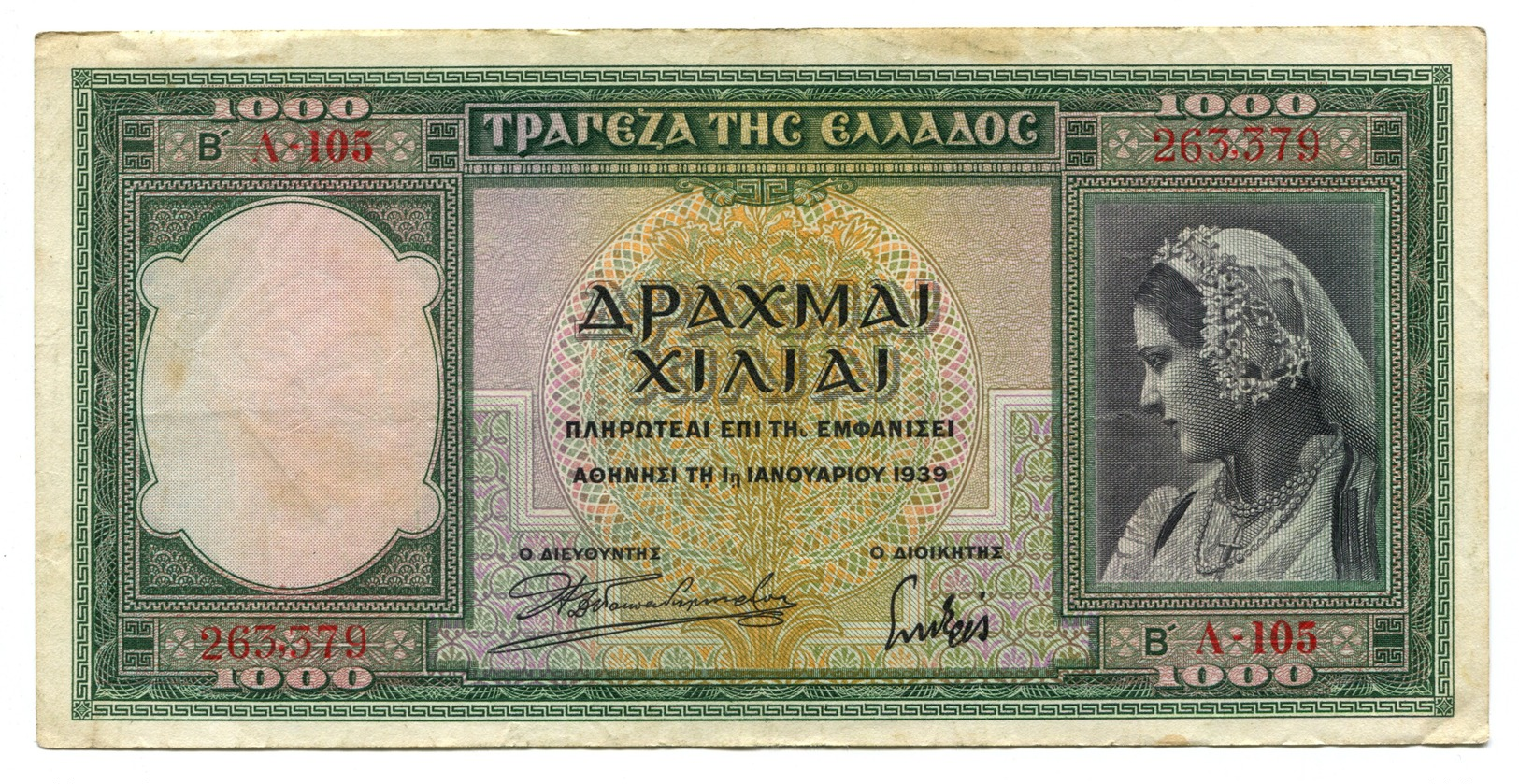 1939 Greece 1000 Drachmas Banknote - Greece