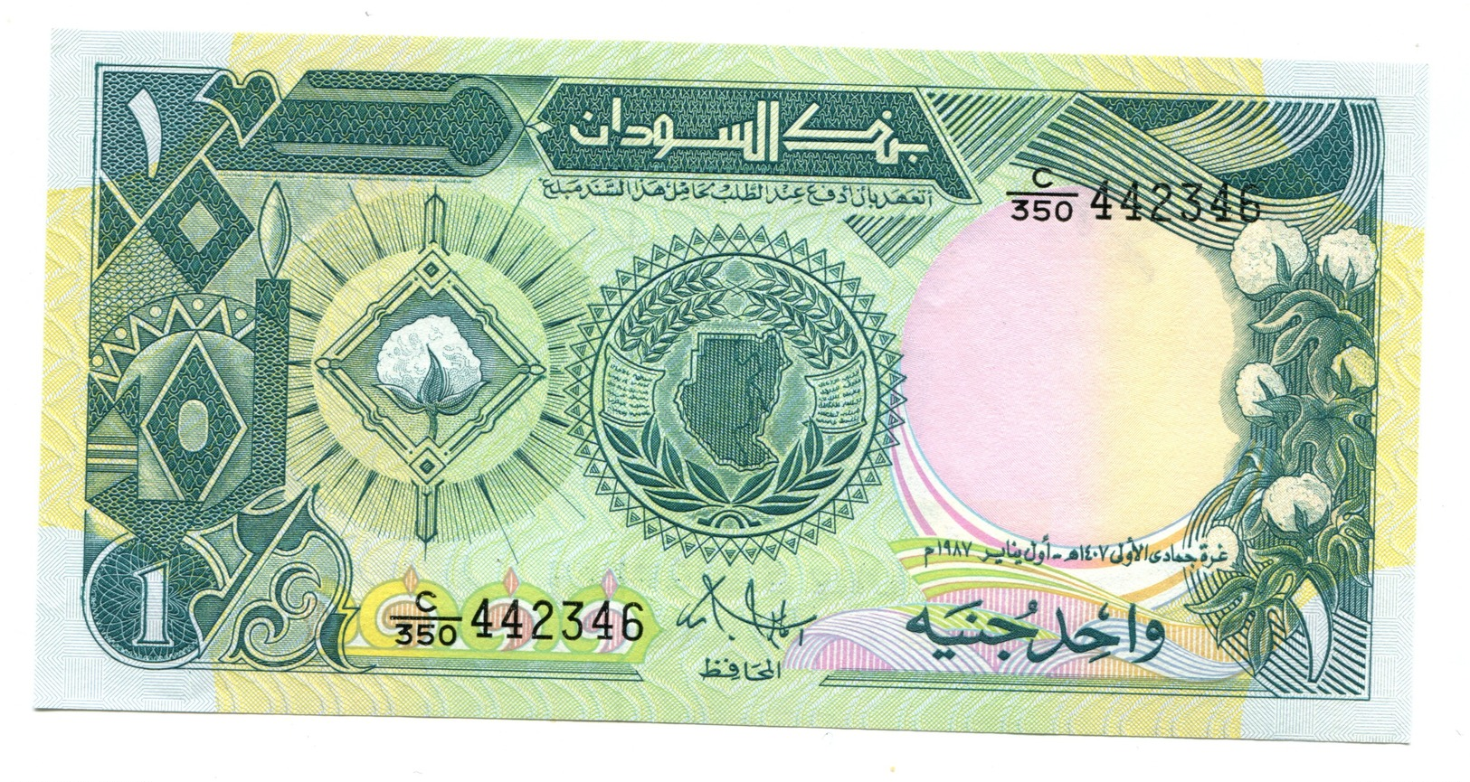 Sudan UNC One Pound Banknote - Soudan