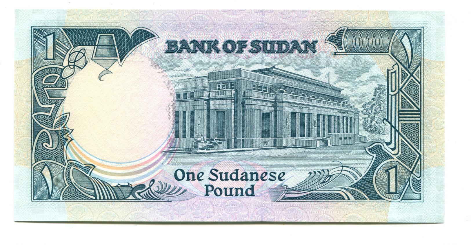 Sudan UNC One Pound Banknote - Sudan