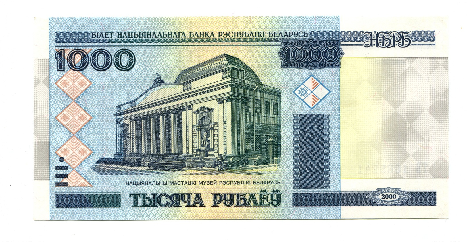 2000 Belarus UNC 1000 Roubles Banknote - Belarus