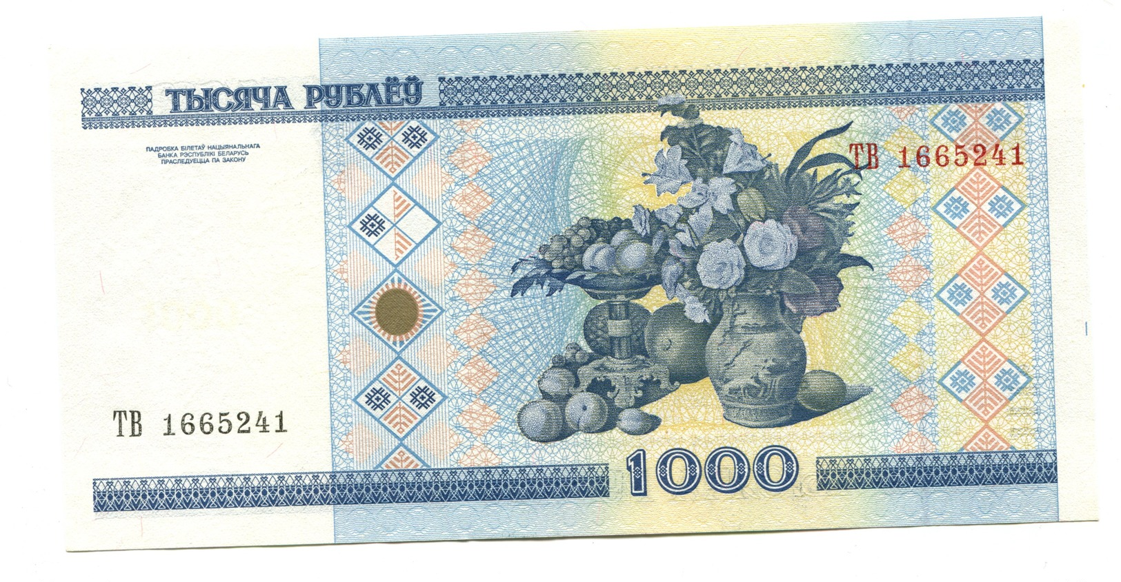 2000 Belarus UNC 1000 Roubles Banknote - Belarus