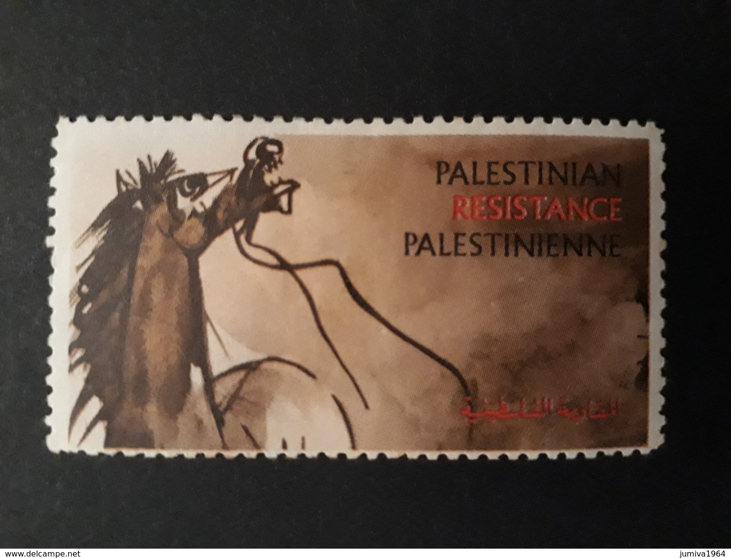 Palestine - Vignette De La Résistance Palestinienne - TB - Palestine