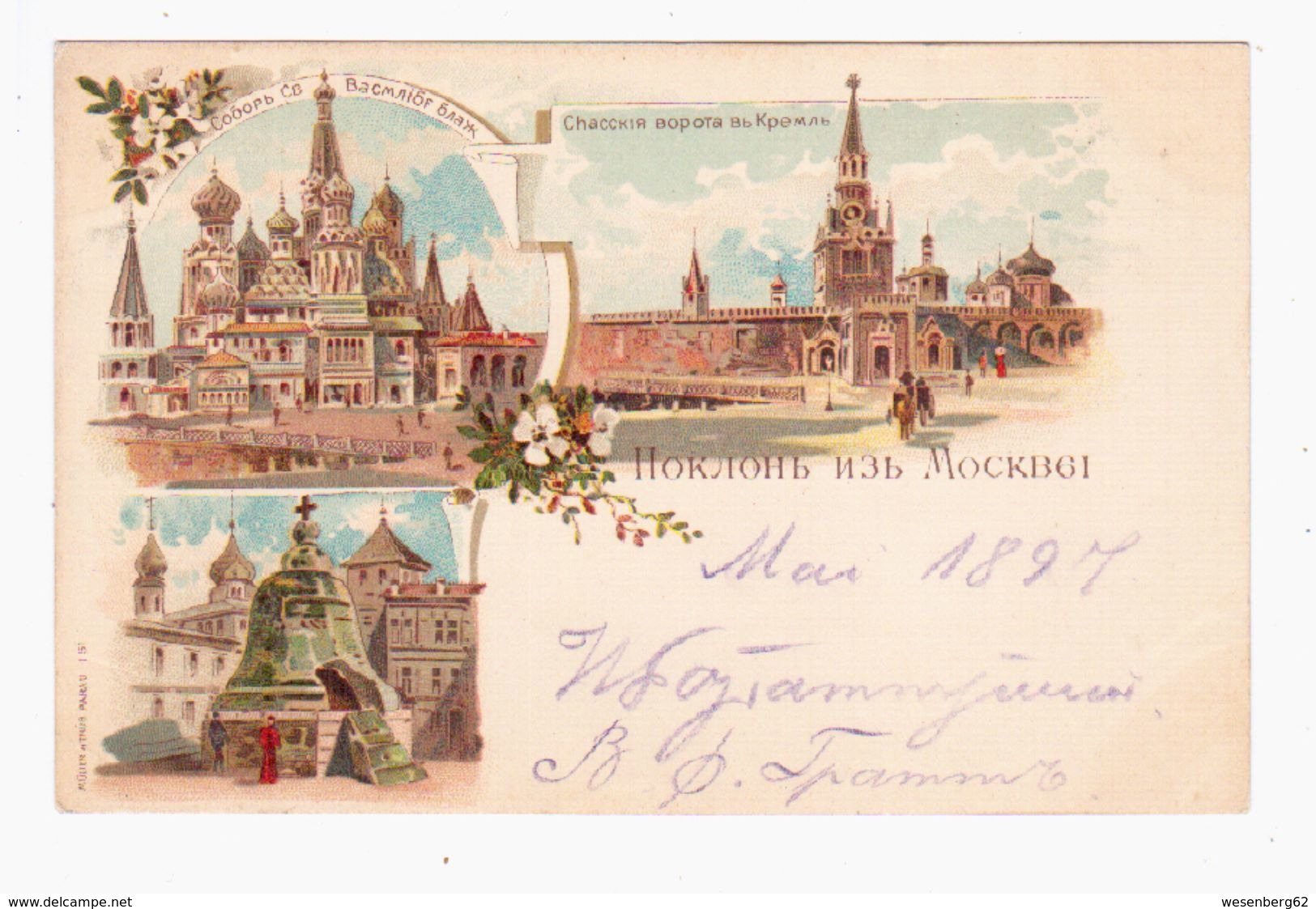 Moscow Litho 1897 OLD POSTCARD 2 Scans - Russia