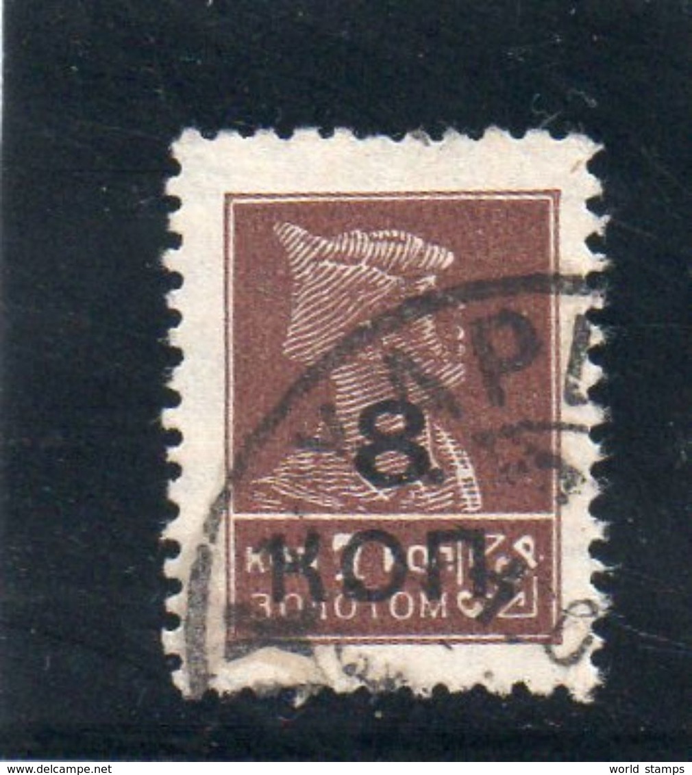 URSS 1927 O FILIGRANE C - Oblitérés