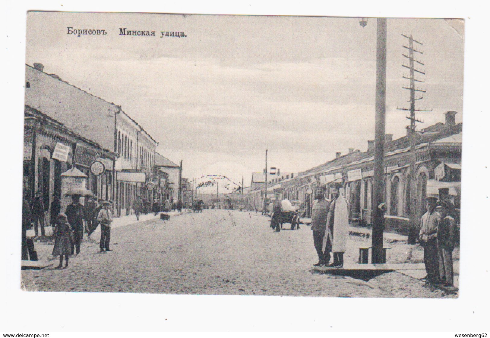 Borisov Minskaya Ulitsa 1916 OLD POSTCARD 2 Scans - Belarus