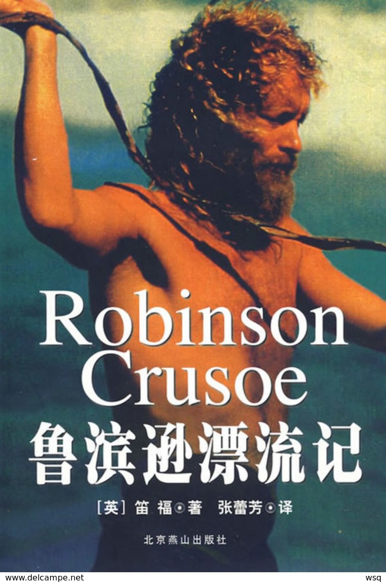 (M99-044)   Robinson Crusoe , Adventure, Historical Fiction, Prestamped Card, Postal Stationery - Autres & Non Classés