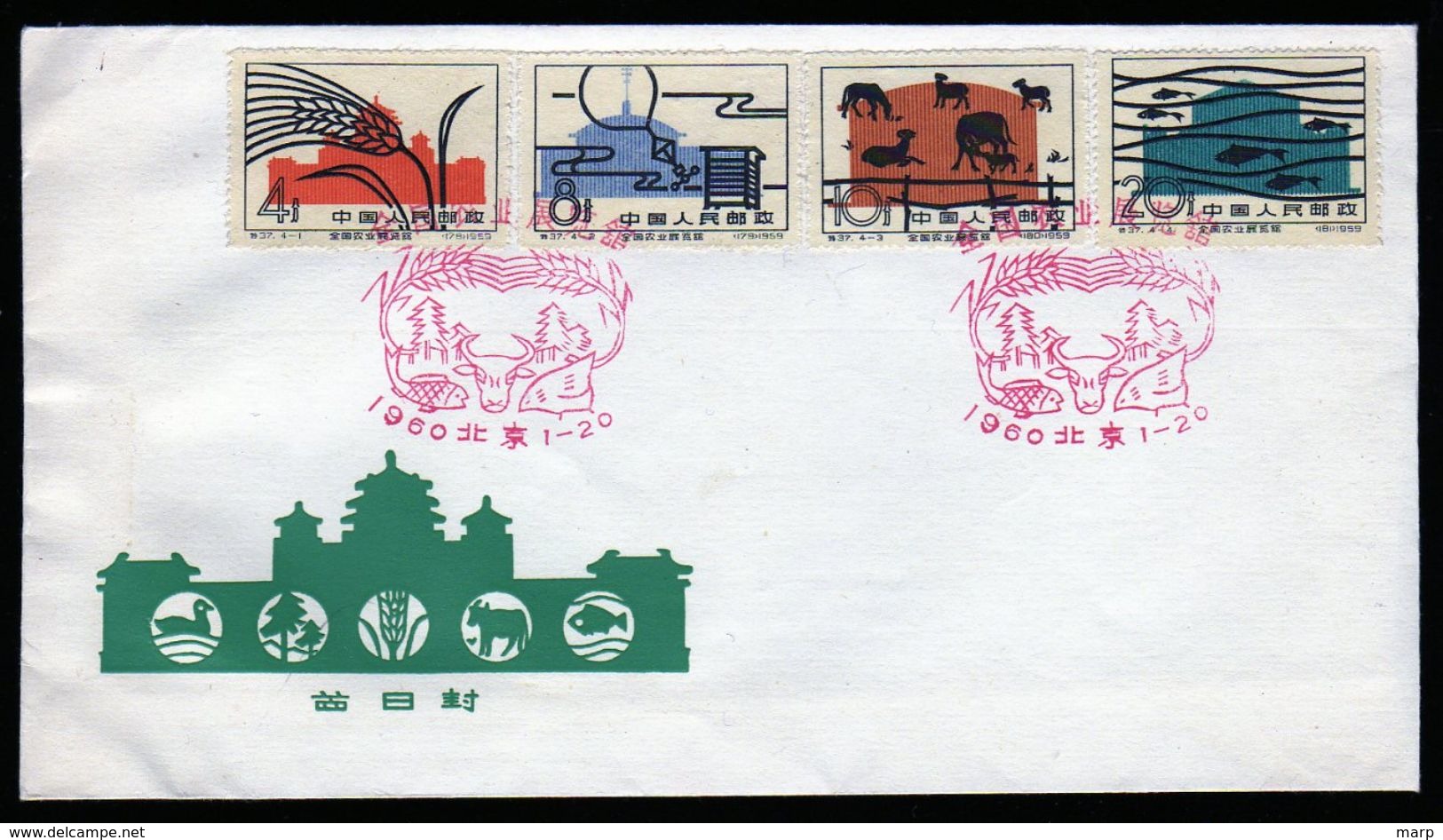 China 1960 Fdc National Agricultural Exhibition Hall - Storia Postale