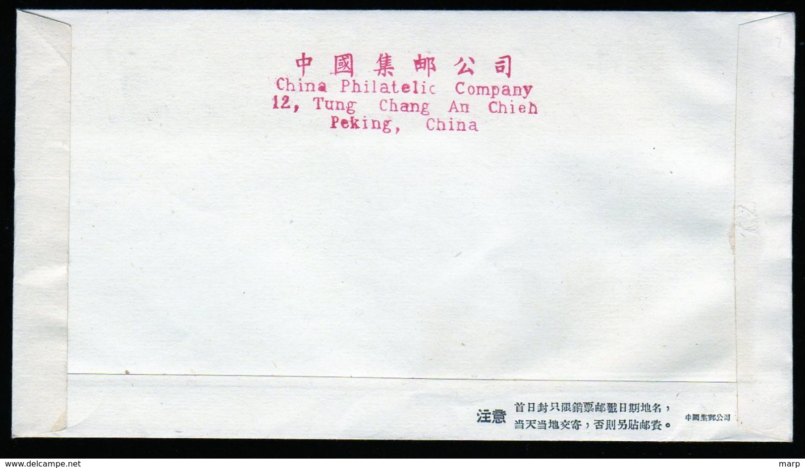 China 1960 Fdc National Agricultural Exhibition Hall - Storia Postale