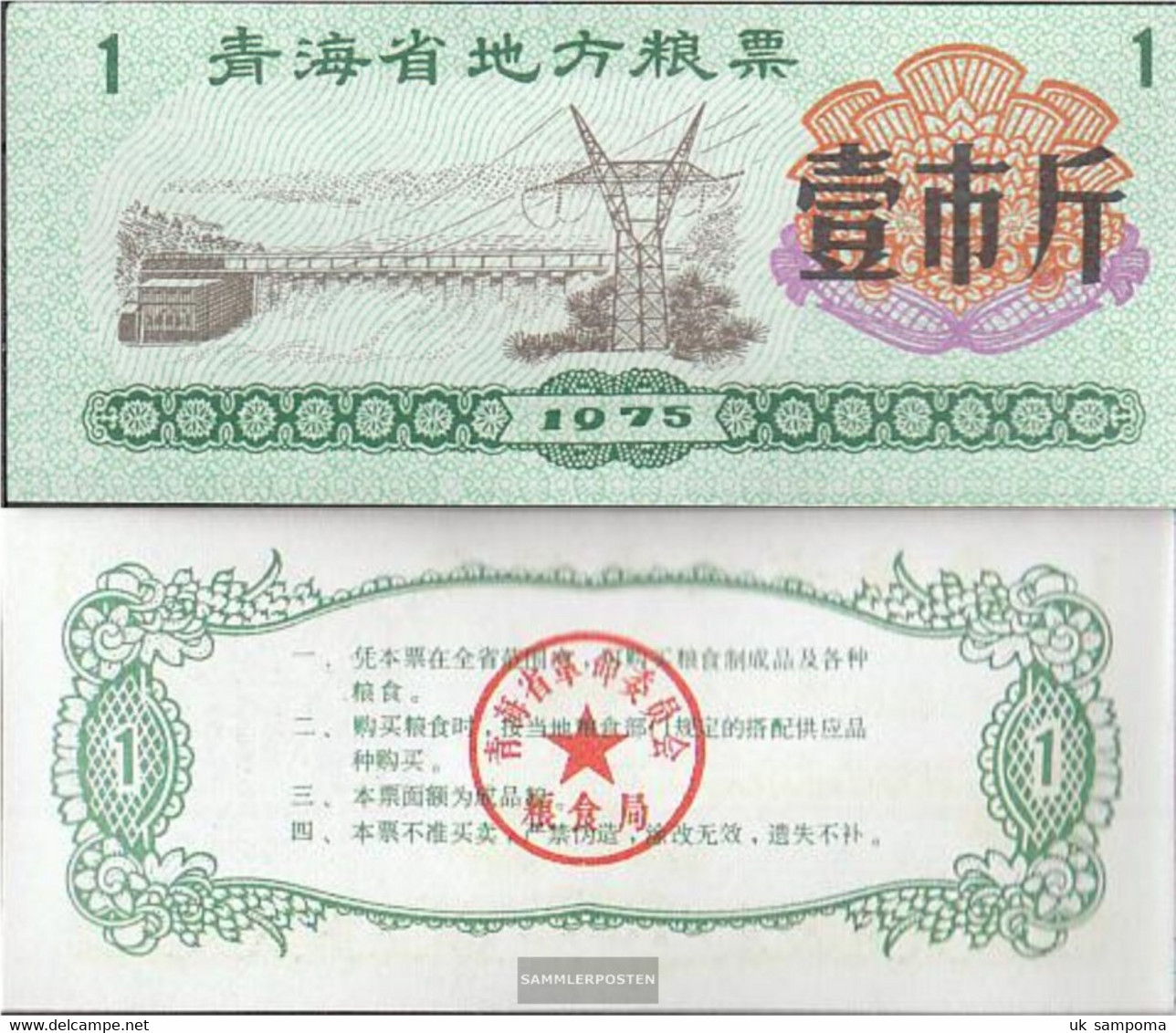 People's Republic Of China Chinese Reisgutschein Uncirculated 1975 1 Jin Strommast - Chine