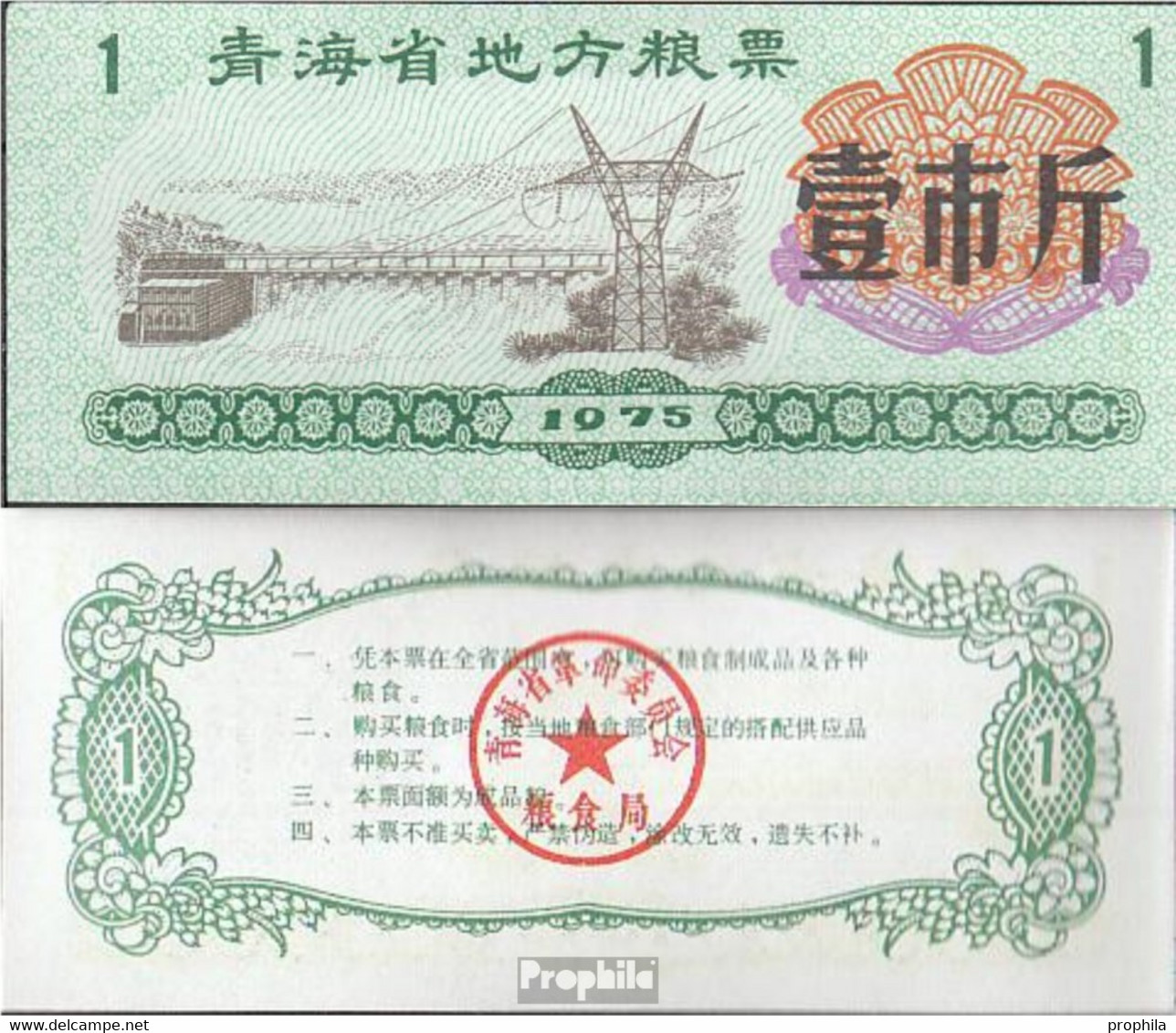 Volksrepublik China Chinesischer Reisgutschein Bankfrisch 1975 1 Jin Strommast - China