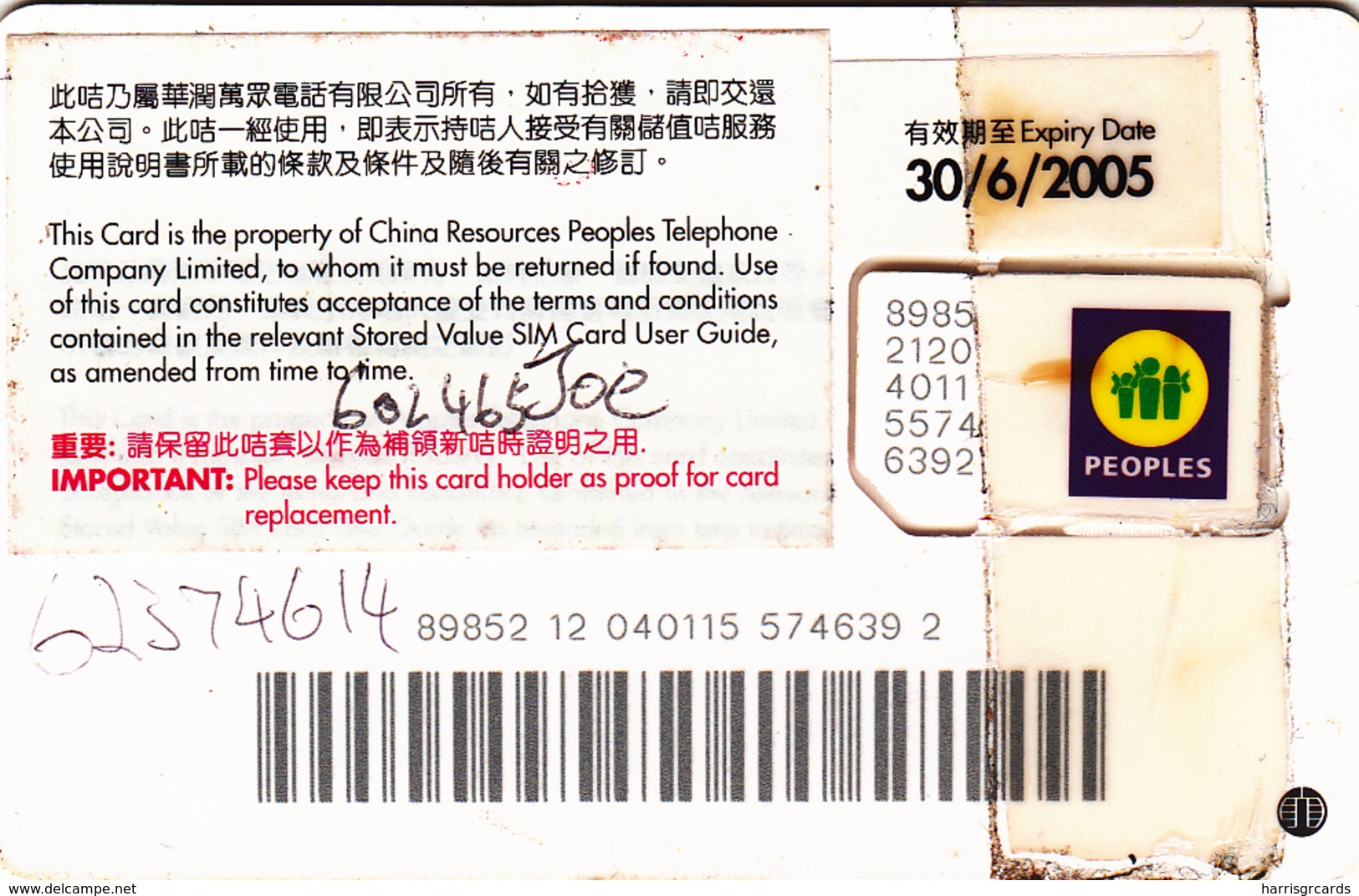 HONG KONG - Peoples GSM Card , Used - Hong Kong