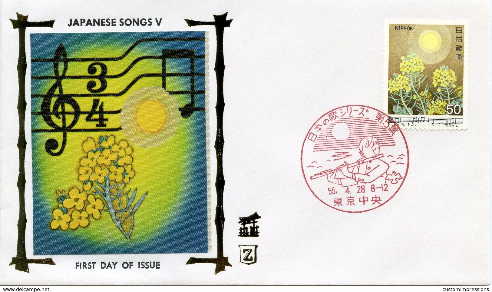 JAPAN - 1980 Japanese Songs   FDC2036 - FDC