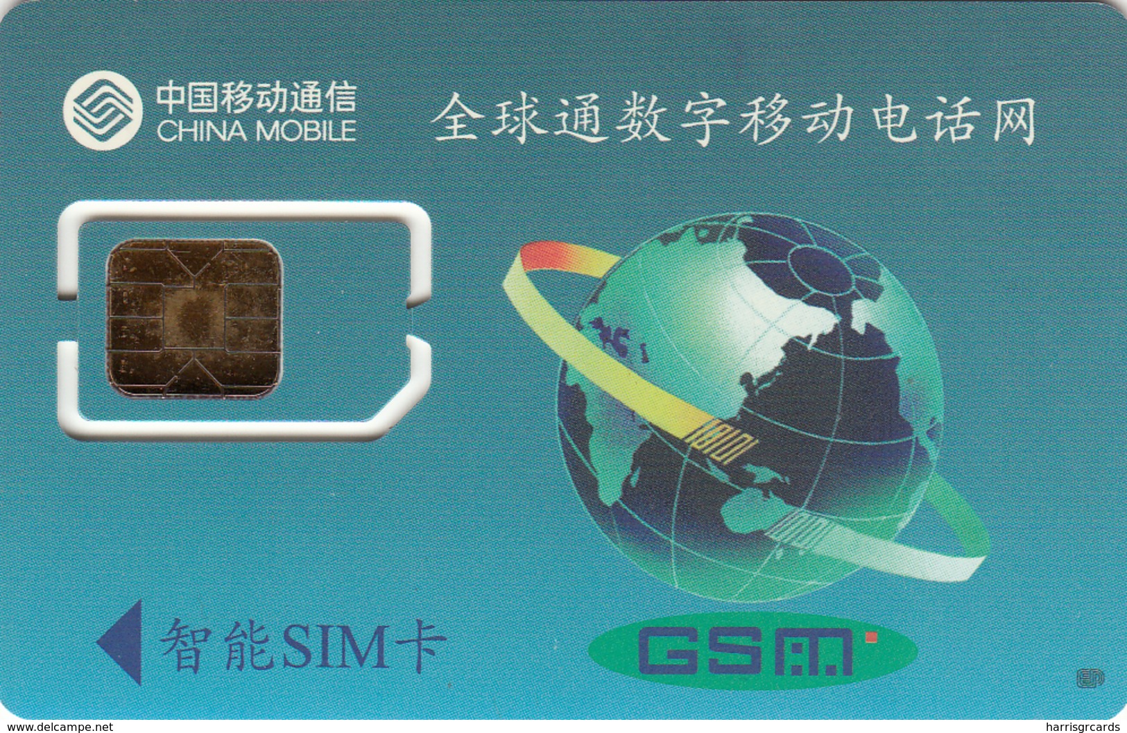 CHINA - Landscape, JILIN TELECOM GSM Card, Mint - China