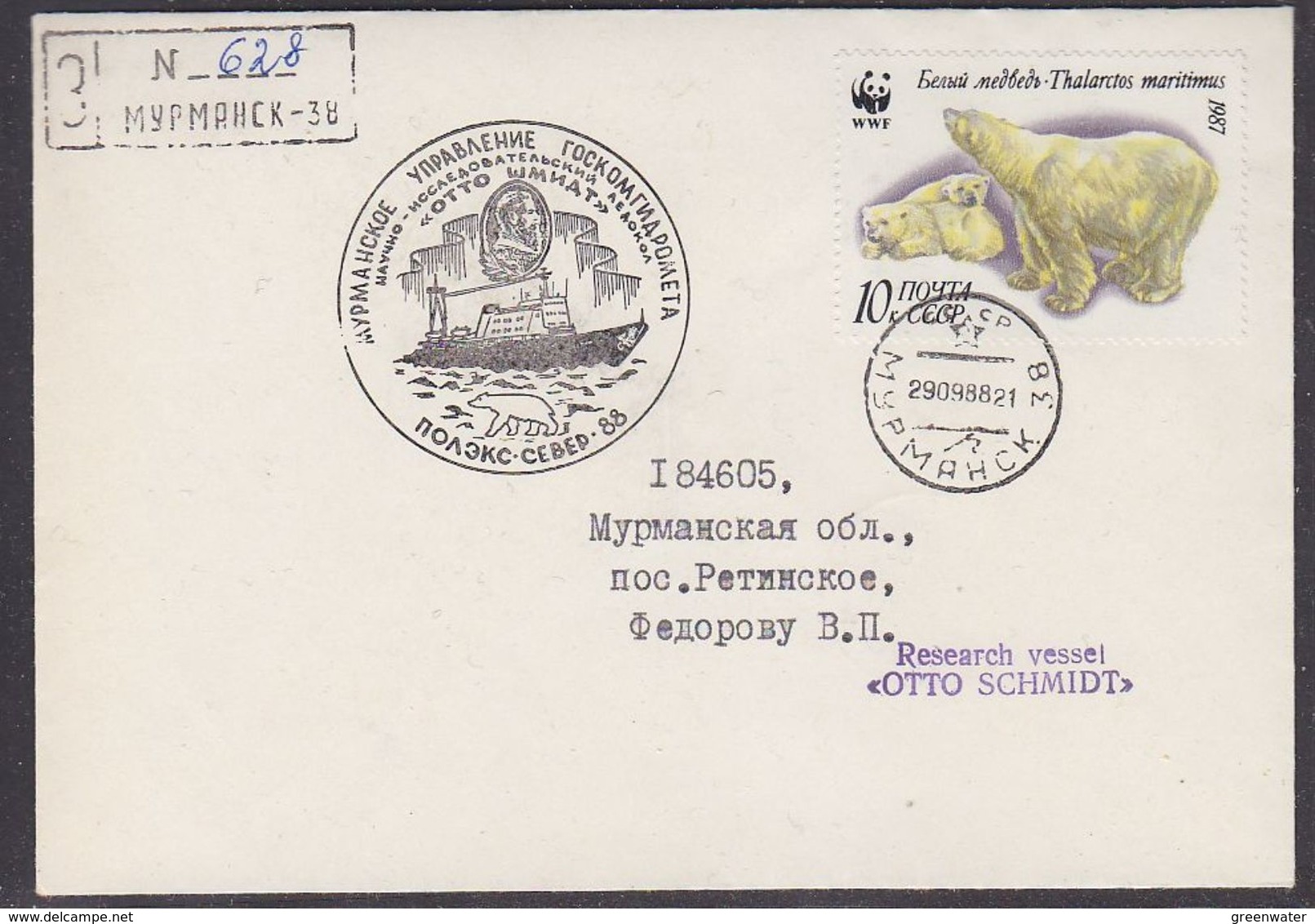 Russia 1988 Research Vessel "Otto Schmidt" Registred Cover (37422) - Polar Ships & Icebreakers