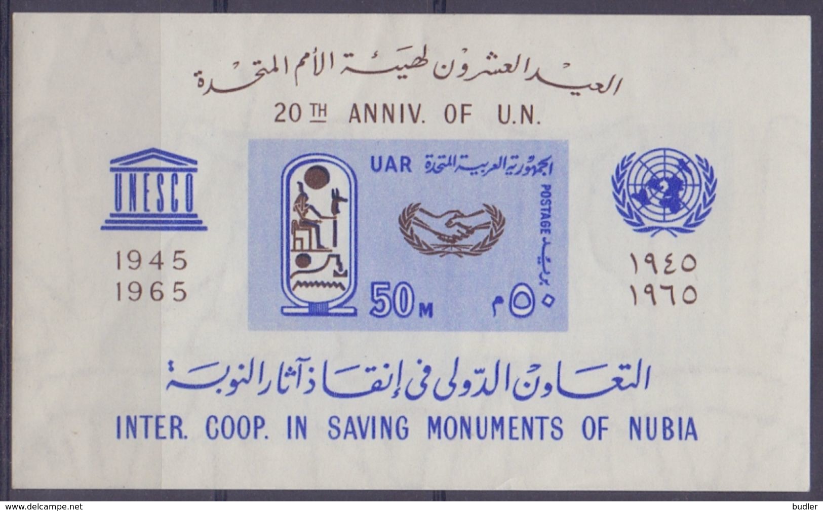 EGYPTE / UAR :1965: Y.BF17 Not Dentelled/neuf/MNH: U.N.O.,UNESCO,ARCHITECTURE, SAVING MONUMENTS,NUBIA,ARCHEOLOGY, - Archéologie