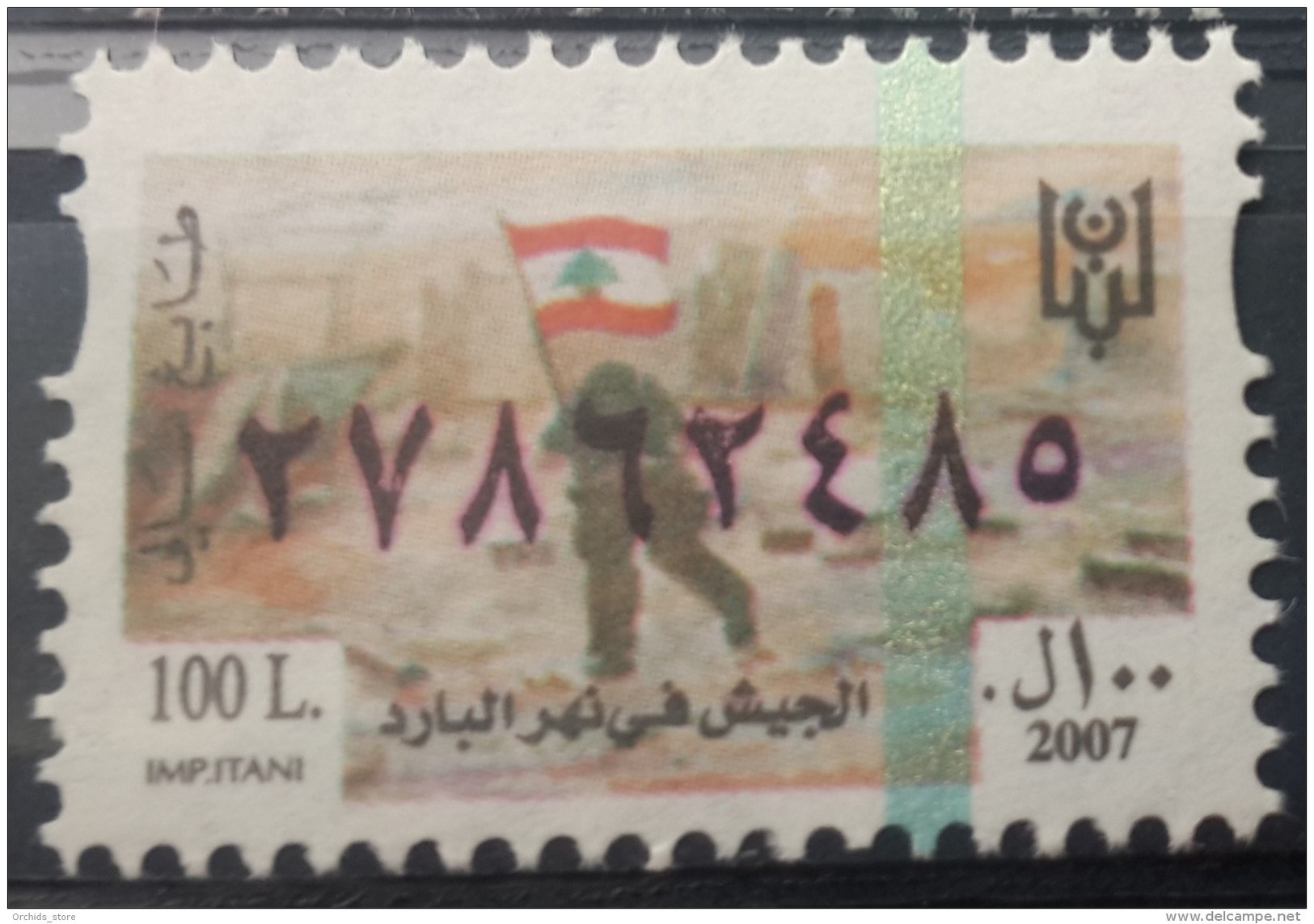 Lebanon 2007 Fiscal Revenue Stamp 100 L - MNH - Lebanese Army At Nahr El Bared Fight - Libano