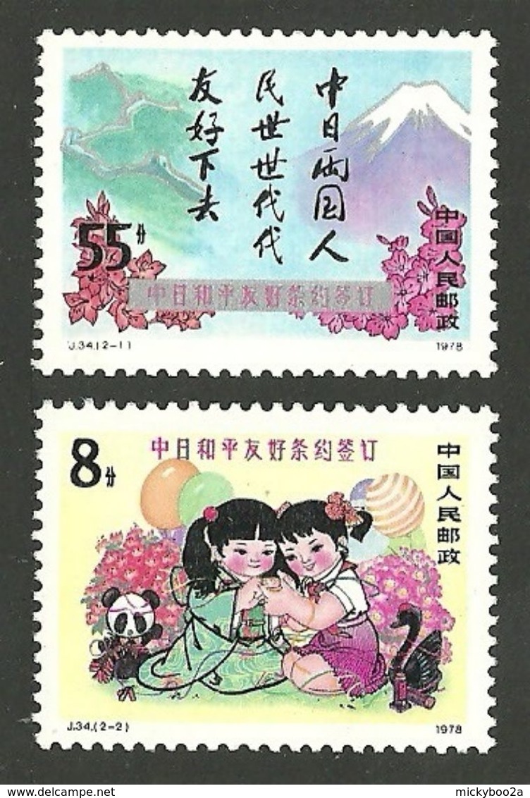 CHINA 1978 PEACE & FRIENDSHIP PANDA BEAR BIRDS SWAN WALL OF CHINA SET MNH - Ongebruikt