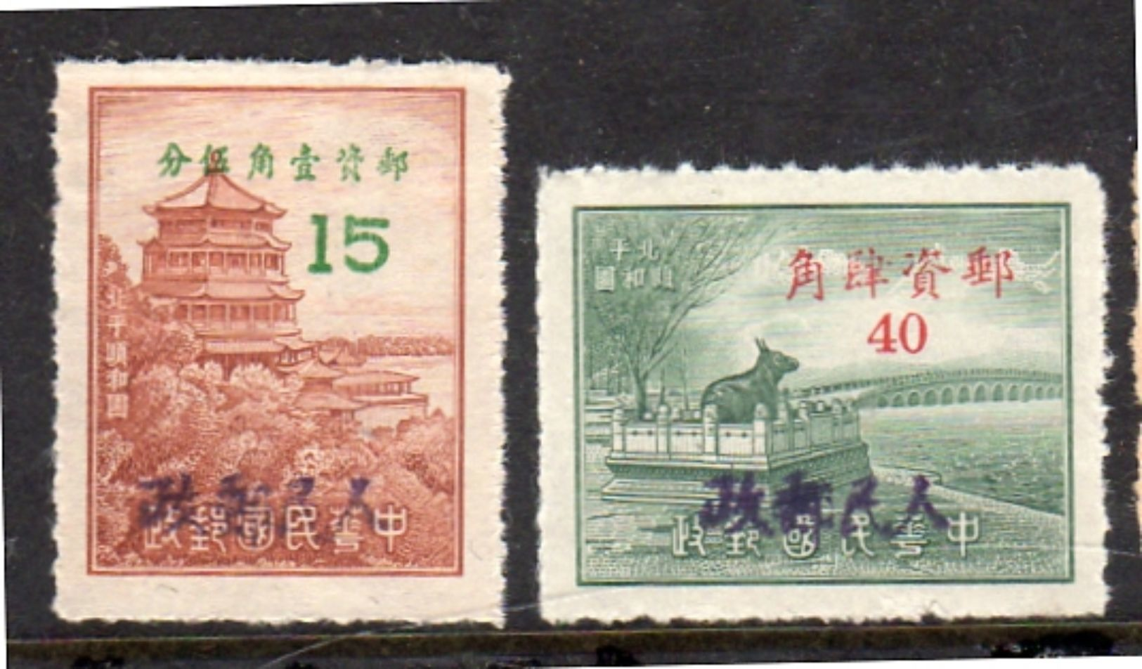 North West Sinkiang Hand Opt. ‘People’s Post’ On Peking Scenery And Summer Palace MNH Very Fine NW92-3 (57) - Andere & Zonder Classificatie