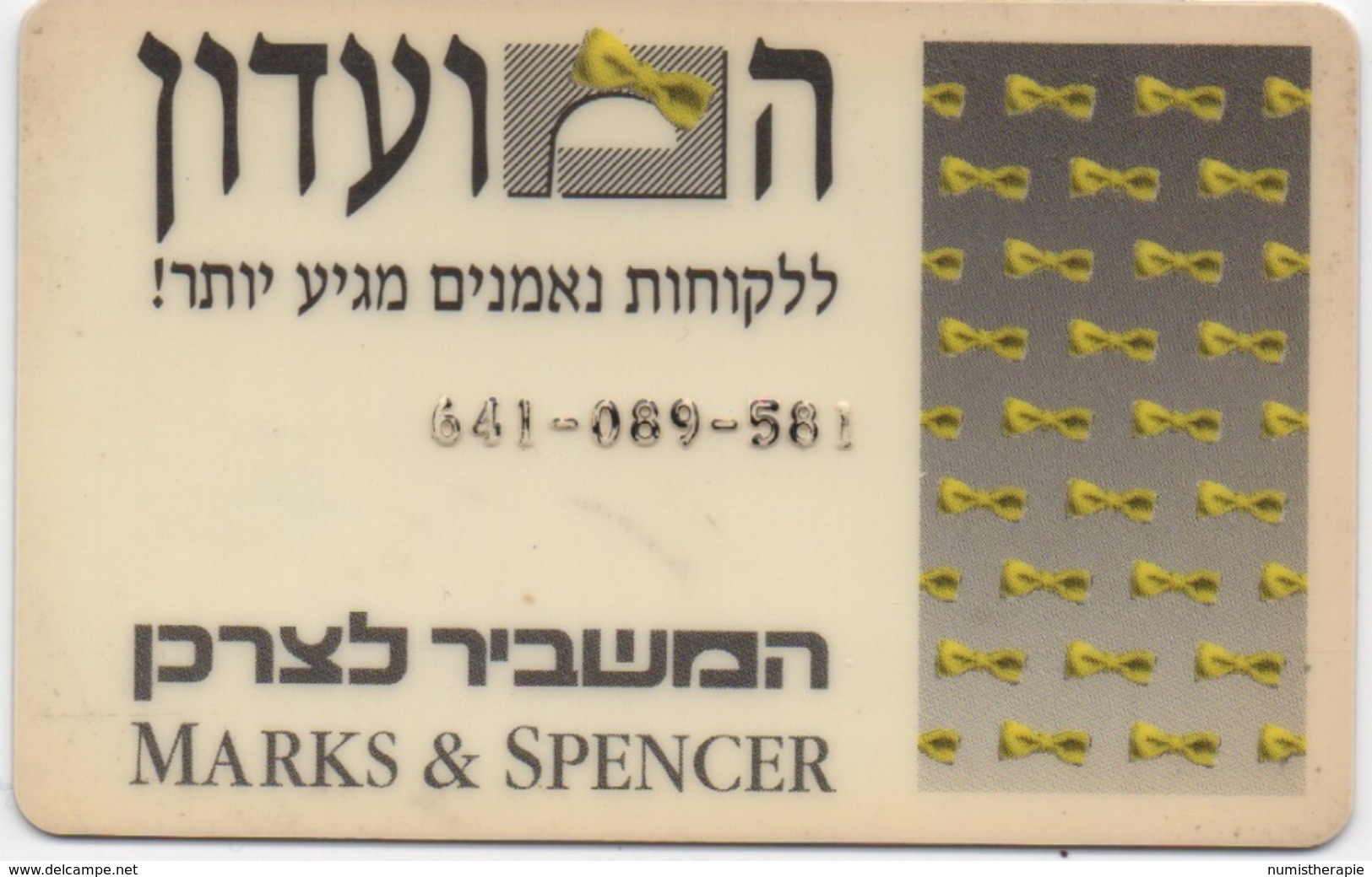 Carte De Fidélité : Marks & Spencer Israël (semblant Très Ancienne) - Other & Unclassified