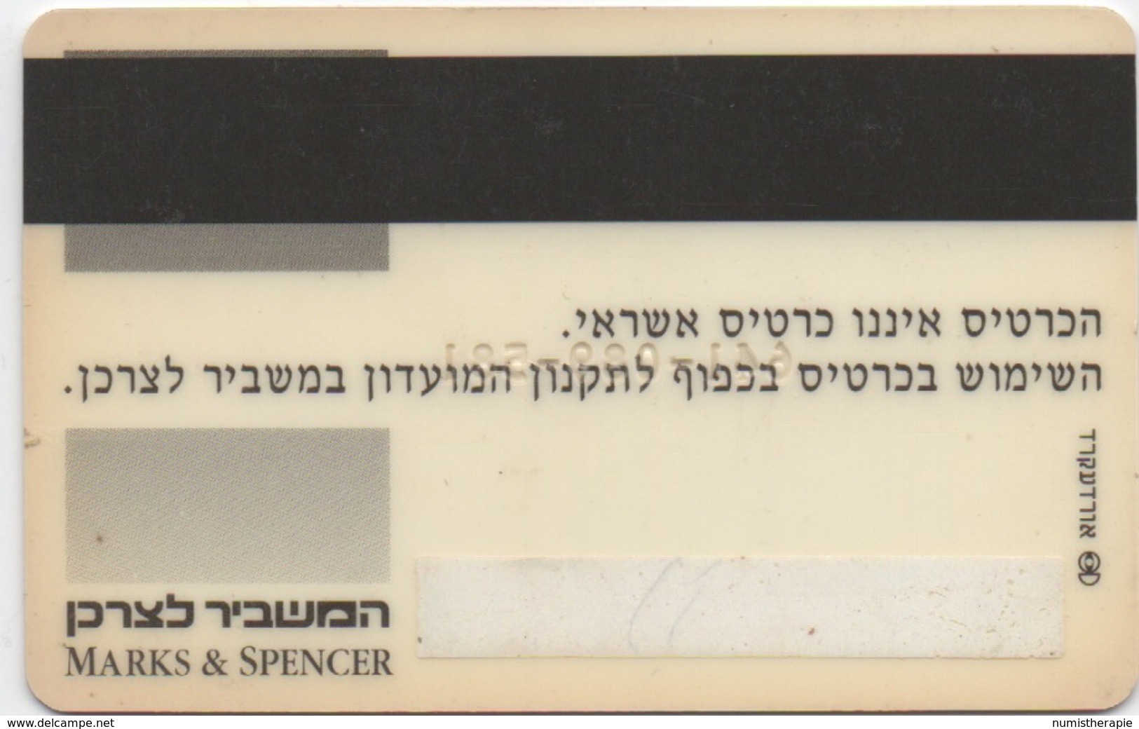 Carte De Fidélité : Marks & Spencer Israël (semblant Très Ancienne) - Other & Unclassified