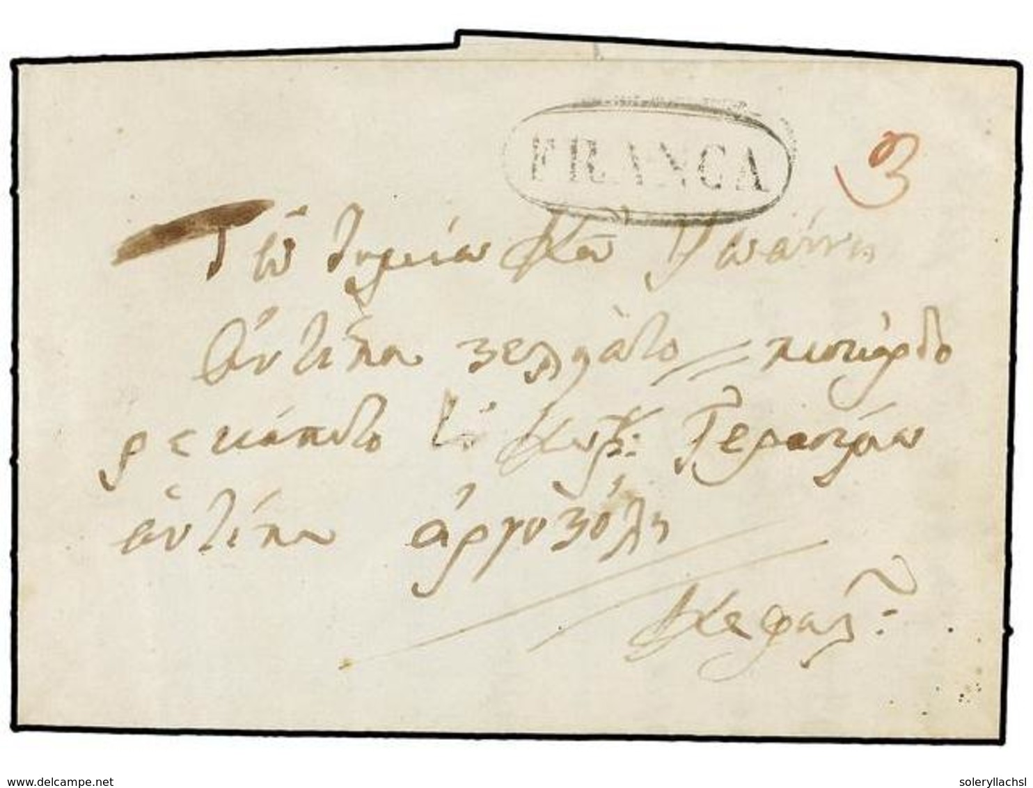 892 GRECIA: ISLAS JONICAS. 1825 (August 2). CORFU To PHISCARDO (Erissos, Cephalonia). Oval <B>FRANCA</B> Of Corfu, '3' G - Other & Unclassified