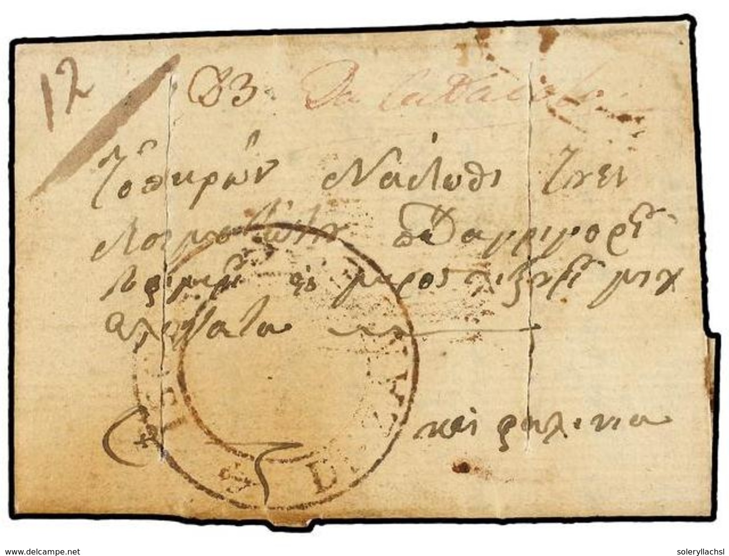 897 GRECIA: ISLAS JONICAS. 1828 (Dec. 12). METHONI (Greece) To MICHALITSATA. Entire Letter Send Via Catacolo And Zante W - Autres & Non Classés