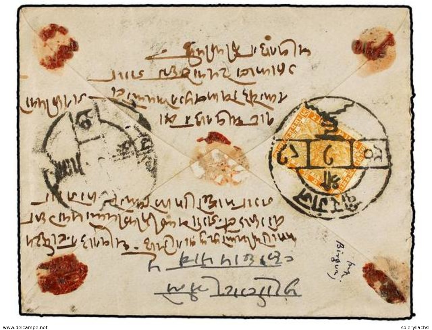 1091 NEPAL. Mi.42. 1933 (Nov.). BIRGANJ To KATHMANDU. Registered Cover Franked With A <B>24 Pice</B> Orange Stamp. - Autres & Non Classés