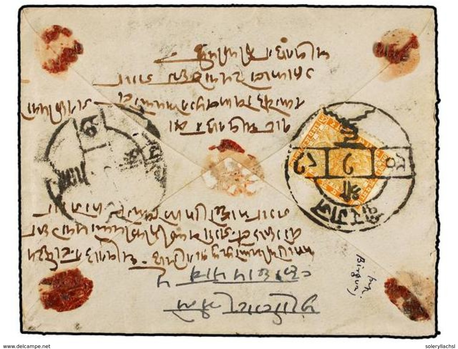 1091 NEPAL. Mi.42. 1933 (Nov.). BIRGANJ To KATHMANDU. Registered Cover Franked With A <B>24 Pice</B> Orange Stamp. - Sonstige & Ohne Zuordnung