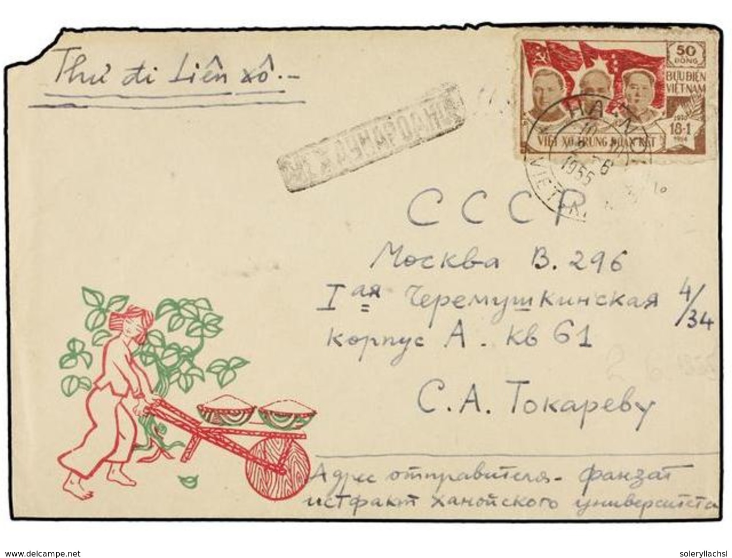 1237 VIETNAM DEL NORTE. Mi.10, 13. 1955. HANOI To RUSSIA. Ilustrated Envelope Franked With <B>50 D.</B> And <B>50 D.</B> - Sonstige & Ohne Zuordnung