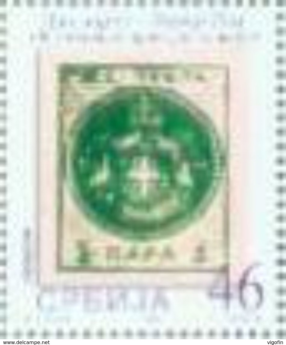 SRB 2006-153 140A°SRBIEN'S STAMPS, SERBIA, 1 X 1v, MNH - Serbien